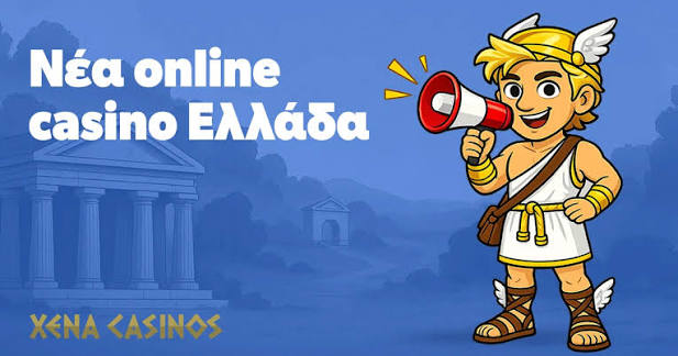 Νέα Casinos Ανακαλύπτοντας τον Κόσμο του Ψηφιακού Τζόγου