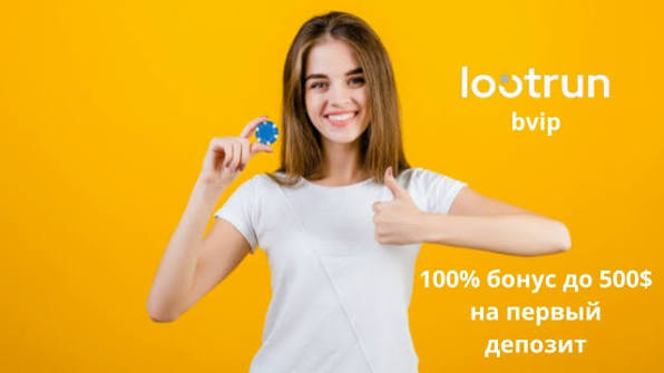 Lootrun Casino — один из лучших онлайн-казино Lootrun Casino — один из лучших онлайн-казино