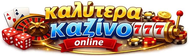 Online Casino στην Ελλάδα Οδηγός για Παίκτες -524435776