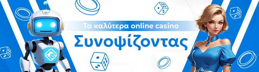 Καλλίτερα Online Casino Ο Απόλυτος Οδηγός για Διασκέδαση και Κέρδη Καλλίτερα Online Casino Ο Απόλυτος Οδηγός για Διασκέδαση και Κέρδη