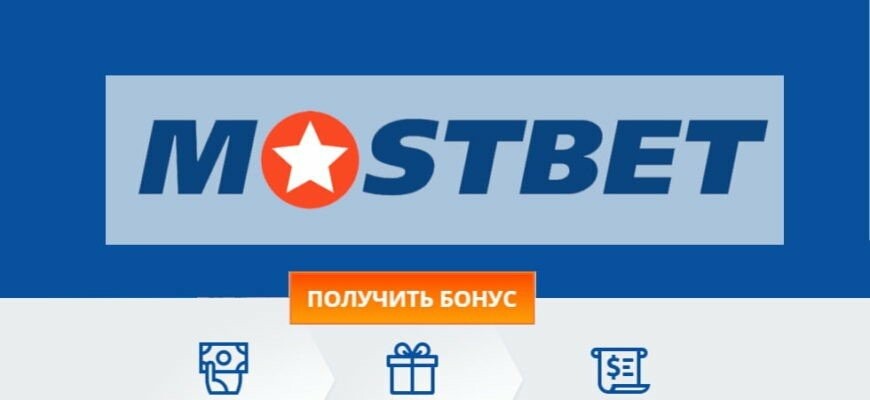 Mostbet Download Mobil İdman Mərcləri üçün Ən Yaxşı Tətbiq Mostbet Download Mobil İdman Mərcləri üçün Ən Yaxşı Tətbiq